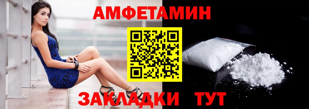 Краснознаменск  Amphetamine VHQ  АМФЕТАМИН  Вход с VPN 