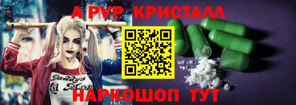 APVP мука Краснознаменск