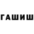 ГЕРОИН хмурый bajantur