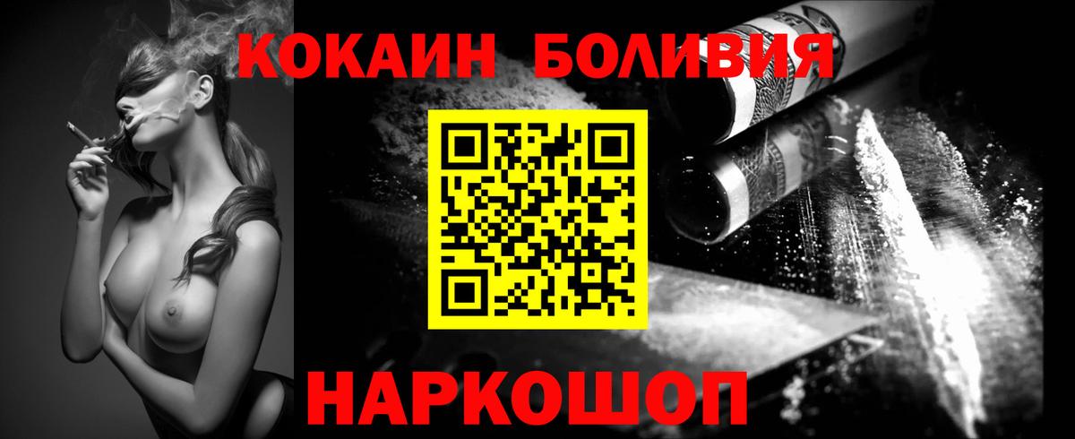 Cocaine 98% Краснознаменск