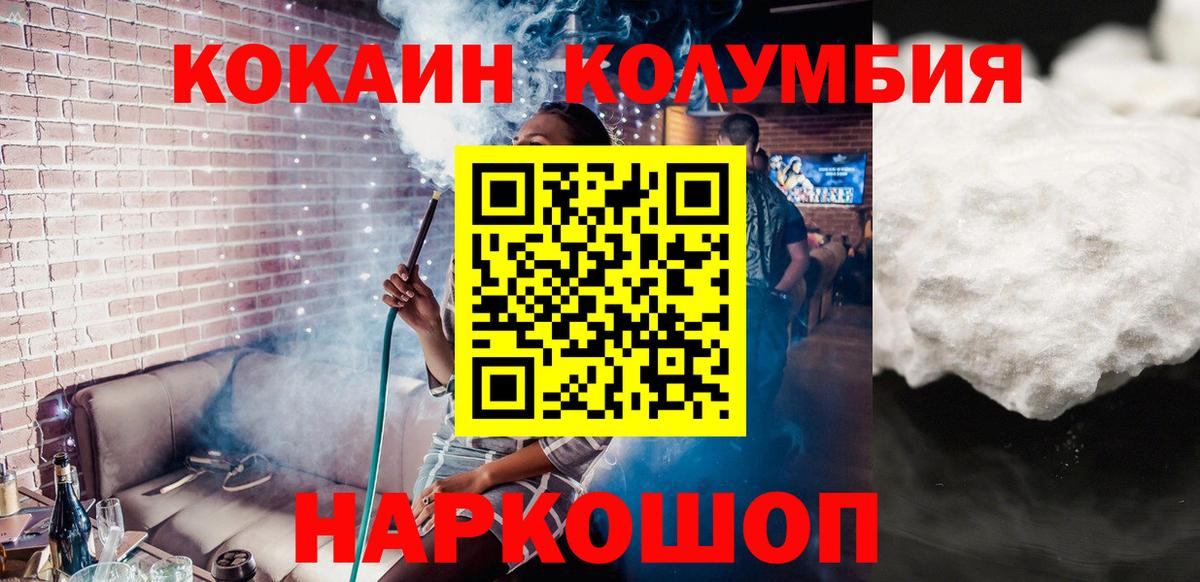 Кокаин 98% Краснознаменск