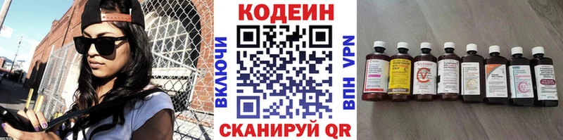 Codein напиток Lean (лин) мориарти какой сайт Краснознаменск где можно купить