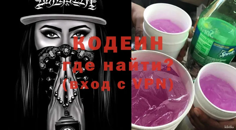 Кодеиновый сироп Lean напиток Lean (лин)  Краснознаменск 