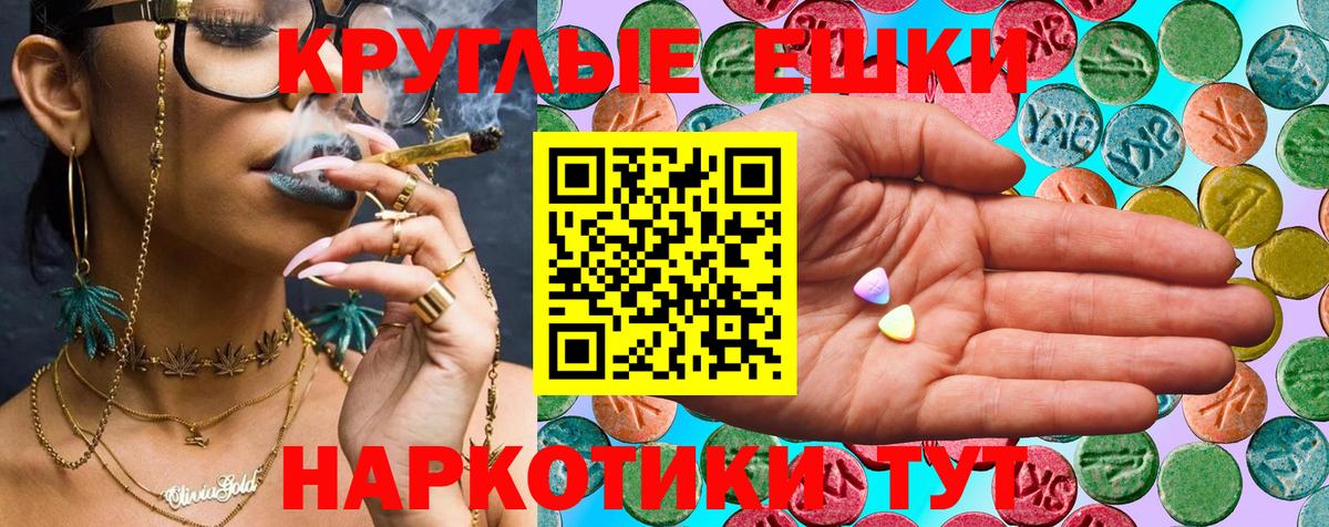 Краснознаменск  ЭКСТАЗИ mix  Вход с VPN  Экстази круглые 