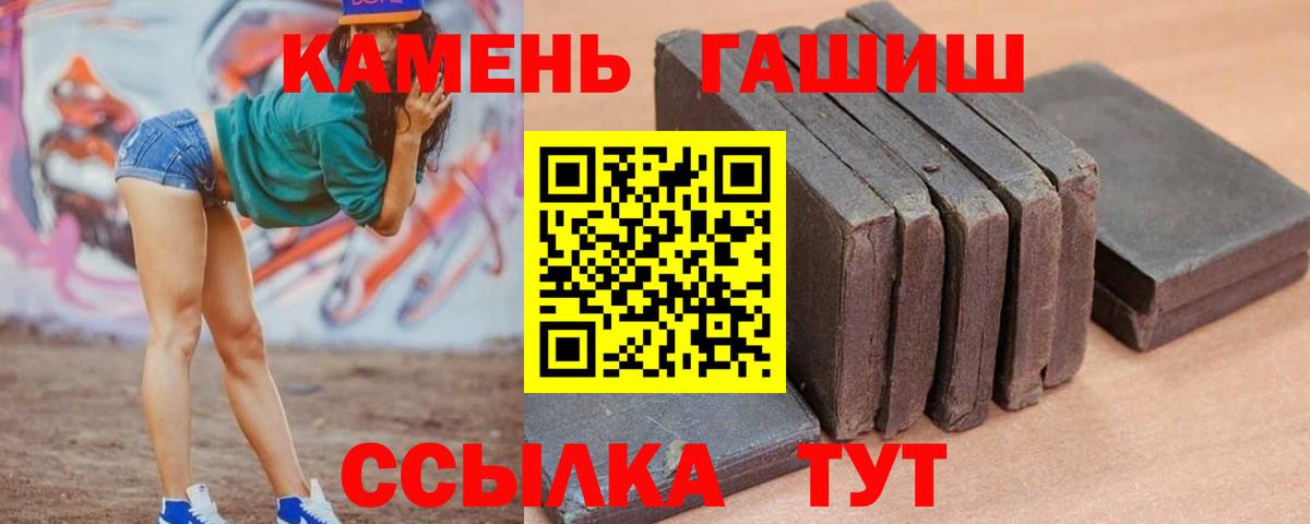 ГАШИШ AMNESIA HAZE  Вход с VPN  Краснознаменск  ГАШИШ хэш 