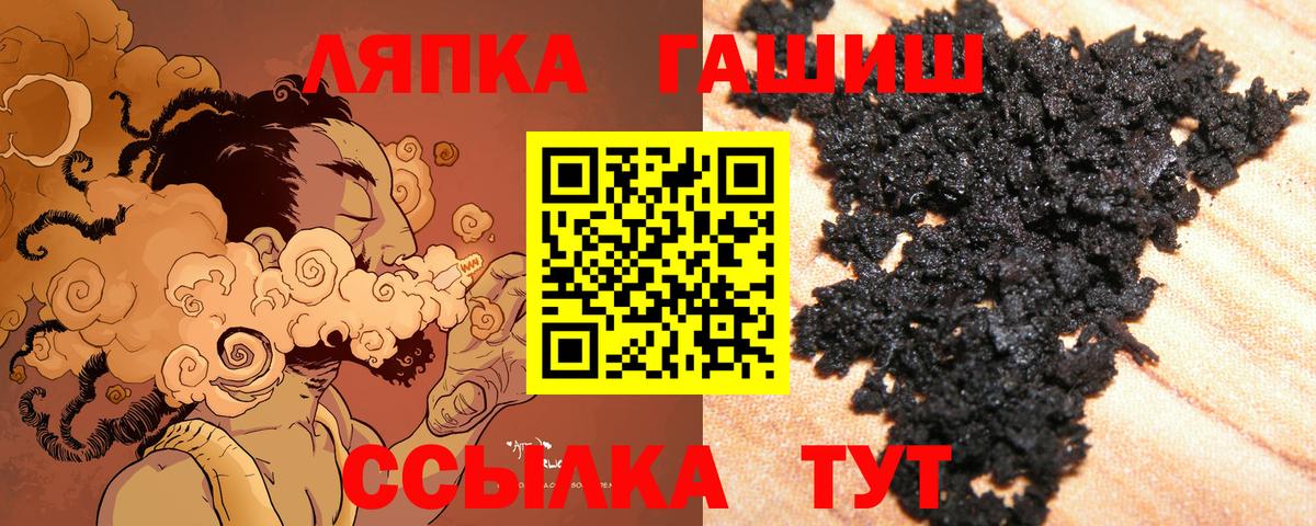 ГАШИШ Cannabis  ГАШ  ГАШ гашик  Краснознаменск 