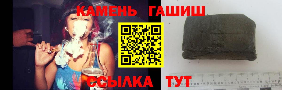 ГАШИШ убойный Краснознаменск