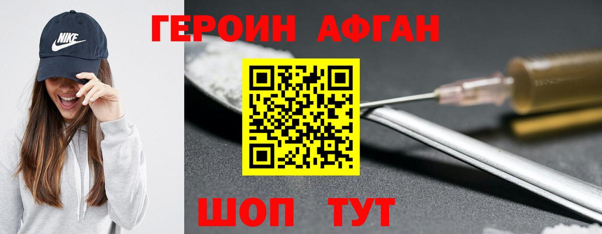 ГЕРОИН герыч  Краснознаменск 