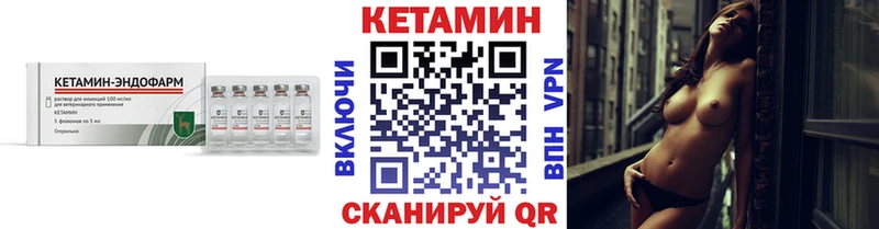 Кетамин VHQ  Краснознаменск 