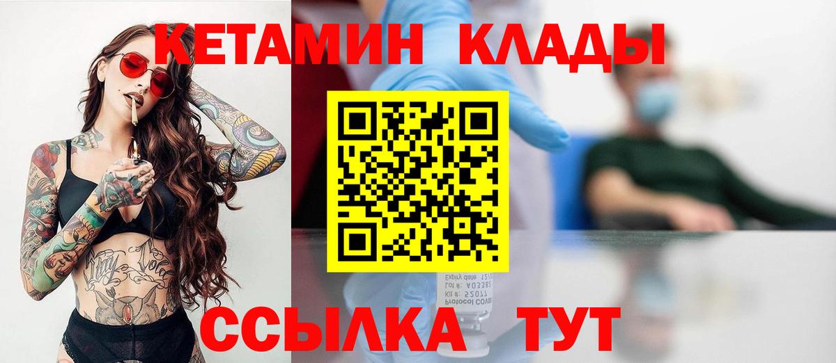 КЕТАМИН ketamine  КЕТАМИН ketamine  Вход с VPN  kraken маркетплейс  Краснознаменск 