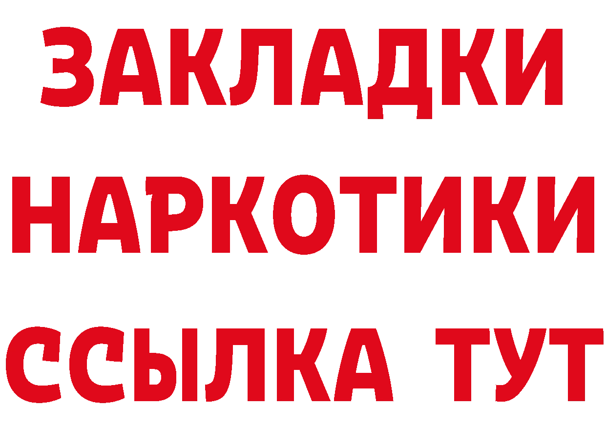 БУТИРАТ жидкий экстази tor это блэк спрут Краснознаменск