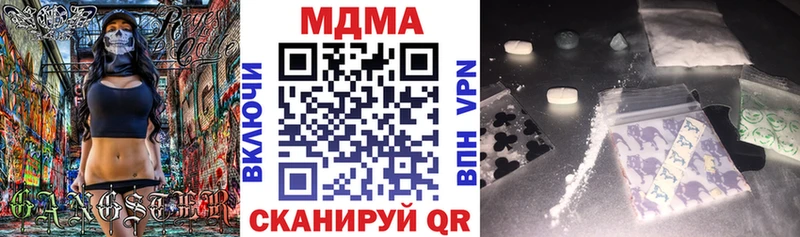 МДМА crystal  цена   Краснознаменск 