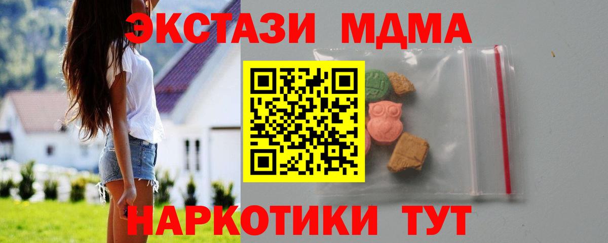 МДМА crystal  MDMA crystal  Вход с VPN  Краснознаменск 