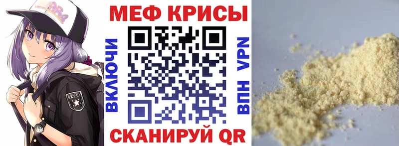 МЕГА сайт  Краснознаменск  Меф мяу мяу 