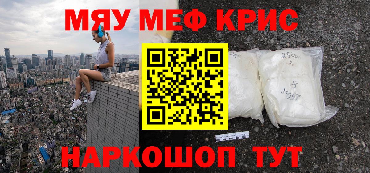 Меф Краснознаменск