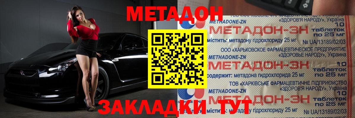 OMG вход  МЕТАДОН мёд  Краснознаменск  МЕТАДОН кристалл 