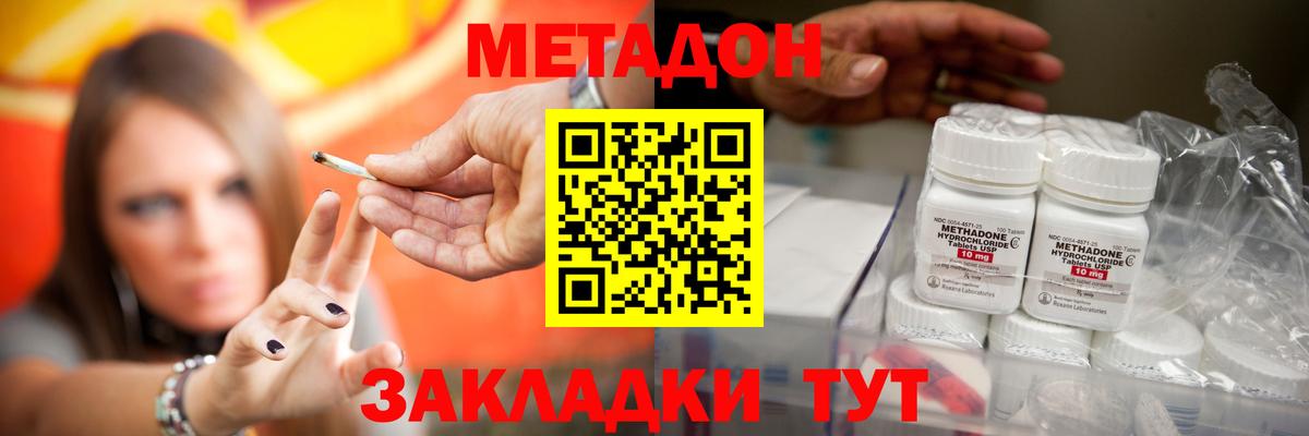 Краснознаменск  МЕТАДОН мёд  МЕТАДОН мёд  Вход с VPN 