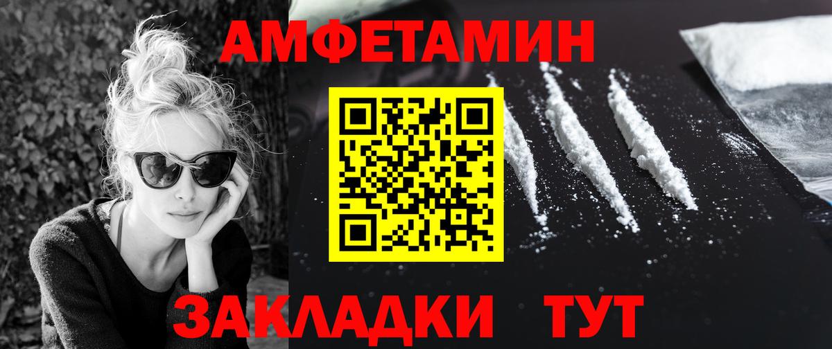Метамфетамин мет Краснознаменск