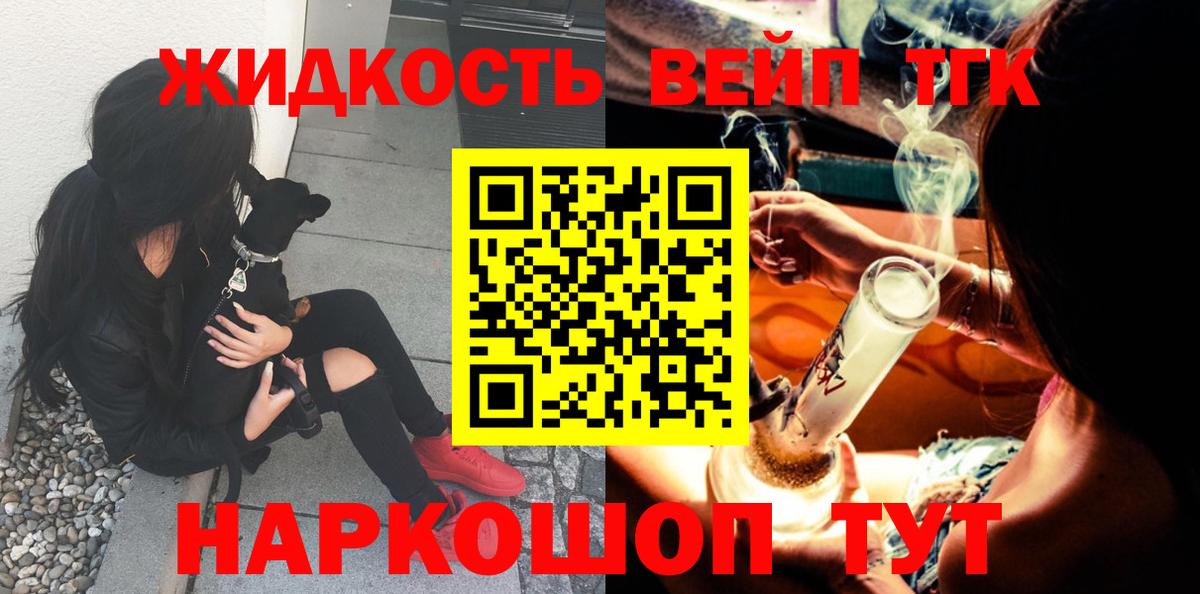 Дистиллят ТГК гашишное масло Краснознаменск