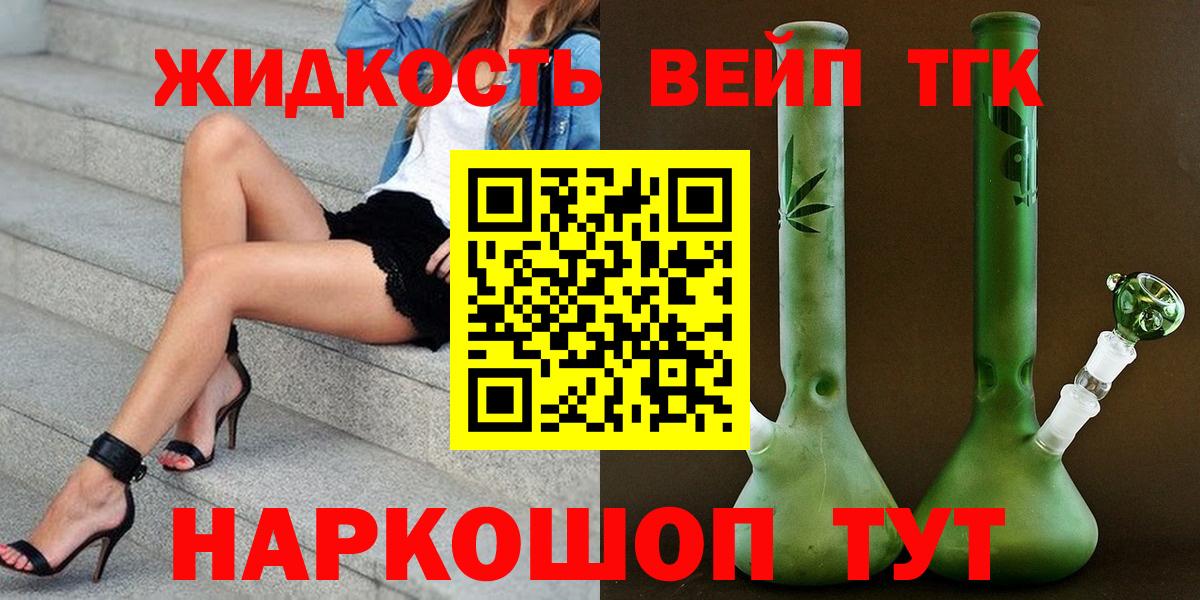 где купить наркоту  ТГК вейп с тгк  Краснознаменск  Вход с VPN  ТГК THC oil 