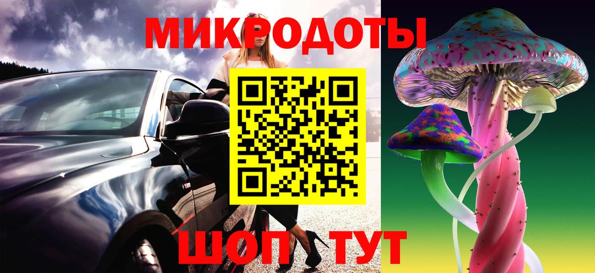 Псилоцибиновые грибы прущие грибы Краснознаменск