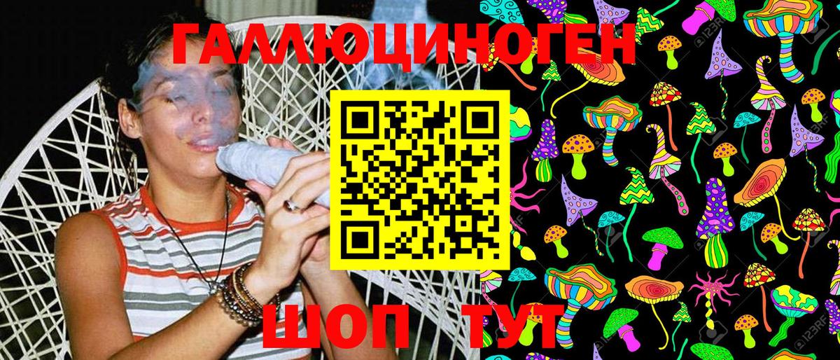 Краснознаменск  Псилоцибиновые грибы прущие грибы  Вход с VPN  Галлюциногенные грибы ЛСД 